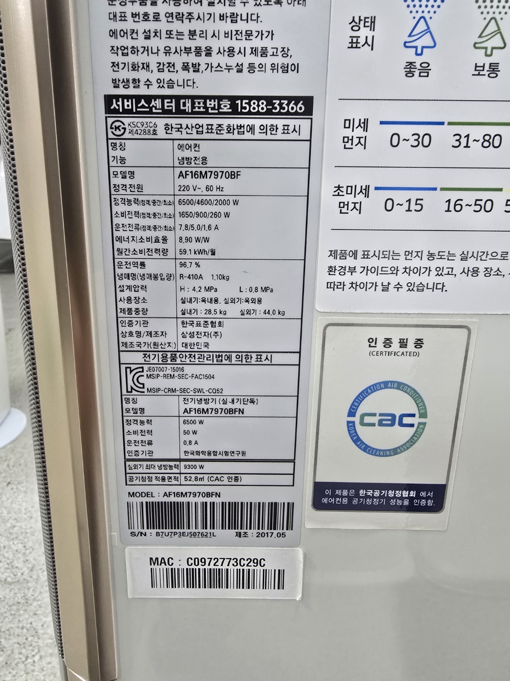 0087번 삼성 인버터 무풍 스탠드 에어컨 16평 17년