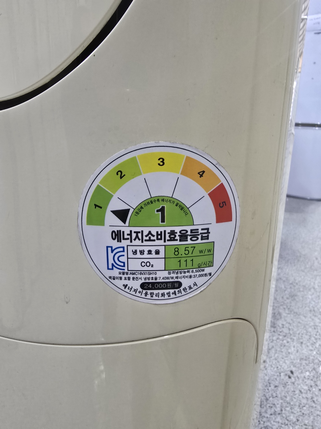 0093번 캐리어 스탠드 에어컨 16평