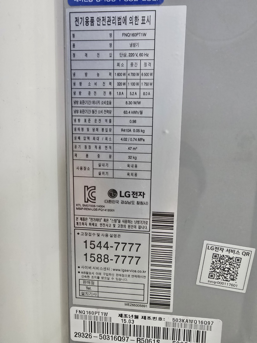 0095번 LG 듀얼 인버터 스탠드 에어컨 16평