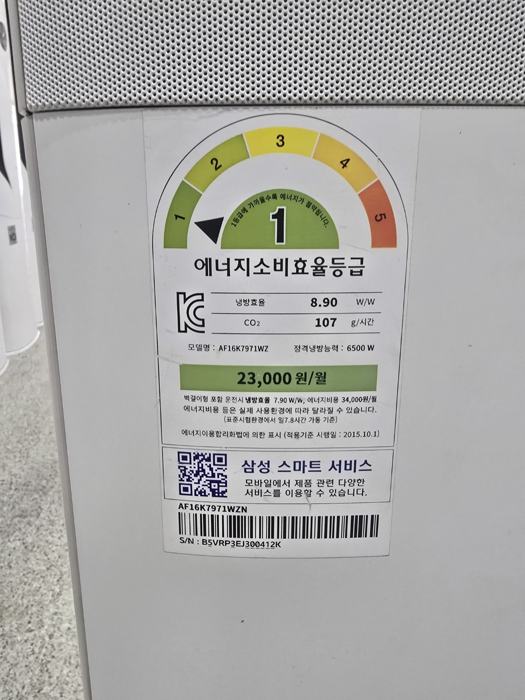 0096번 삼성 인버터 무풍 스탠드 에어컨 16평 17년