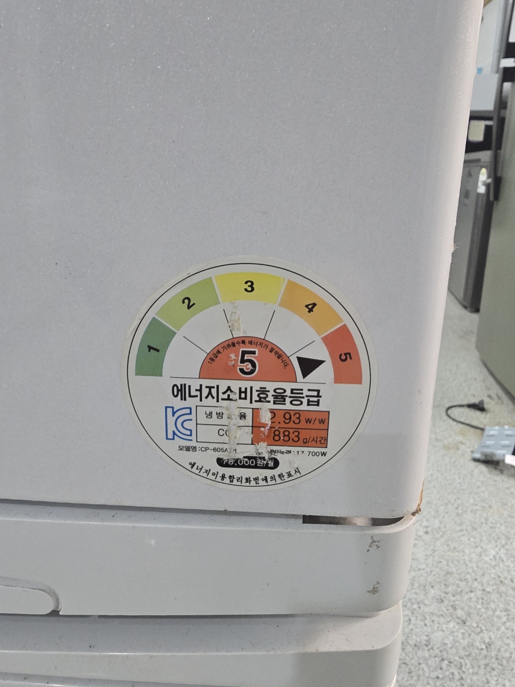 0101번 캐리어 스탠드 에어컨 49평 380V