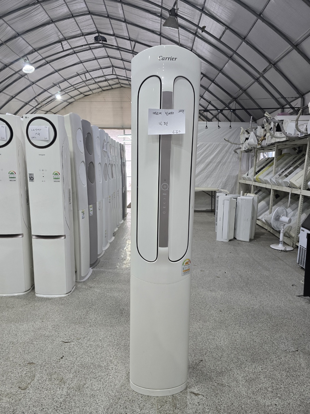 0105번 캐리어 스탠드 에어컨 16평 20년