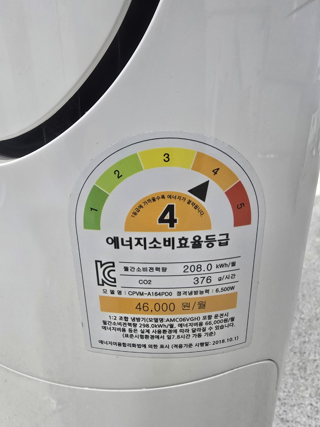 0105번 캐리어 스탠드 에어컨 16평 20년