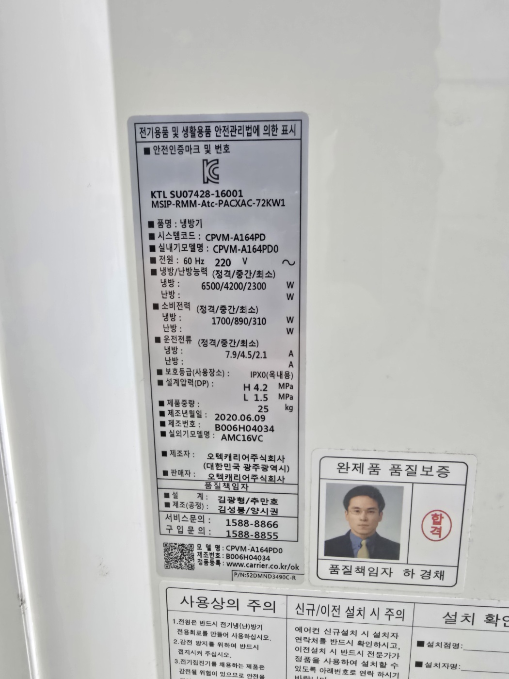 0105번 캐리어 스탠드 에어컨 16평 20년