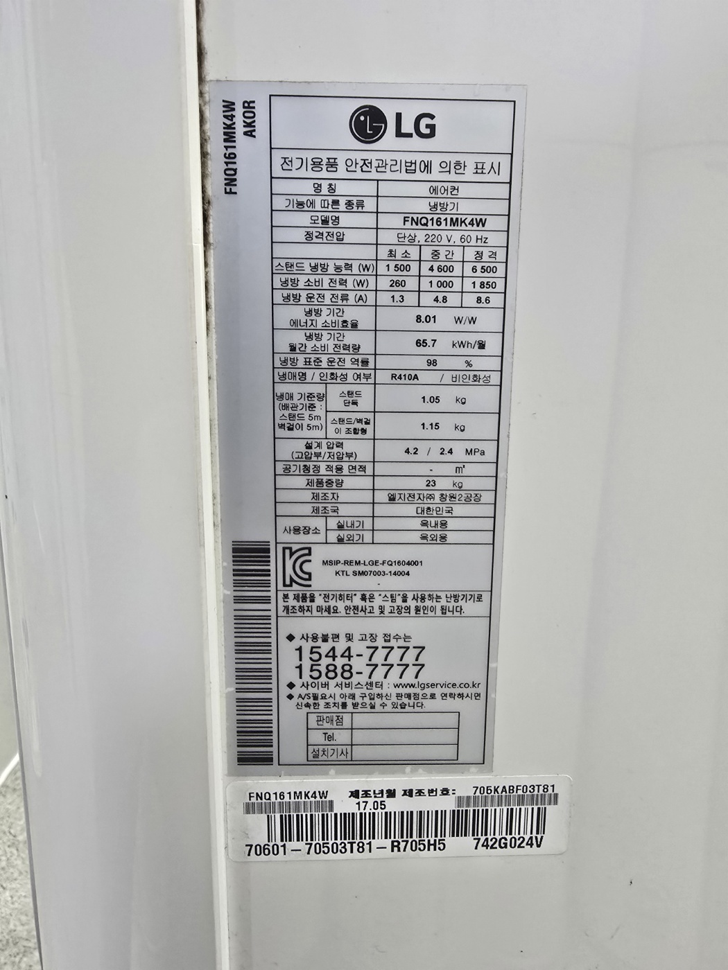 0109번 LG 인버터 스탠드 에어컨 16평 17년