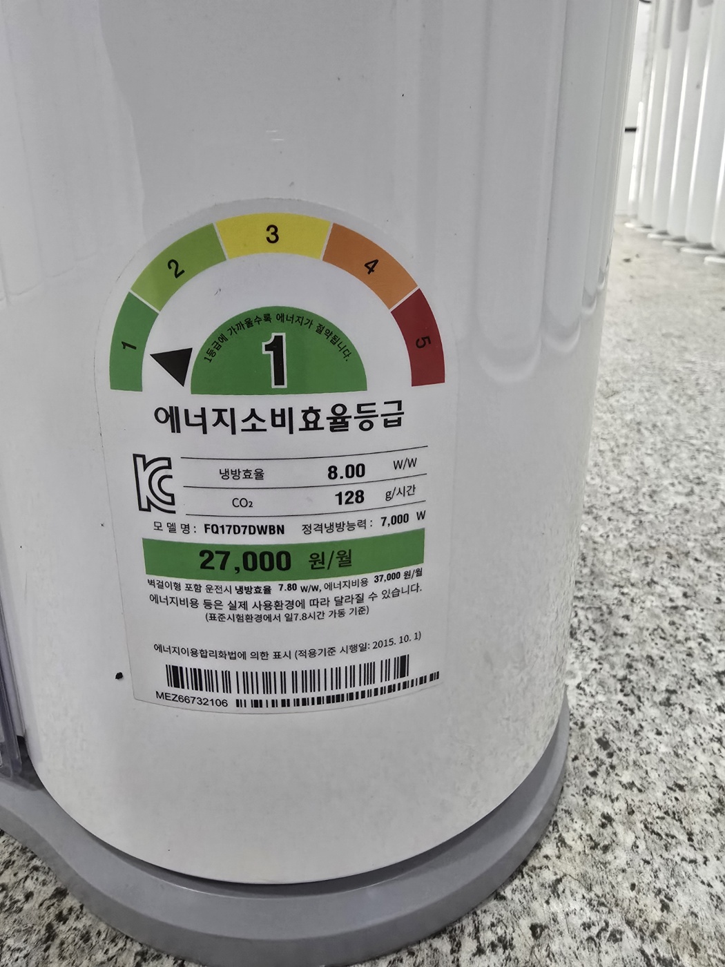 0110번 LG 듀얼 인버터 스탠드 에어컨 17평 17년