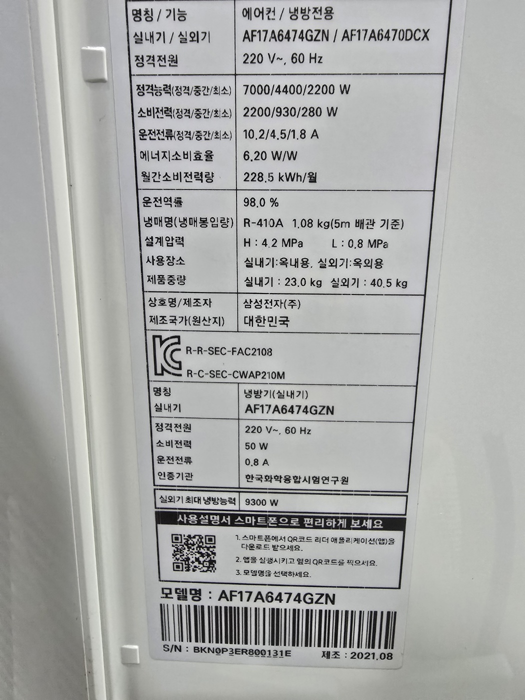 0113번 삼성 인버터 투인원 에어컨 17평 6평 21년