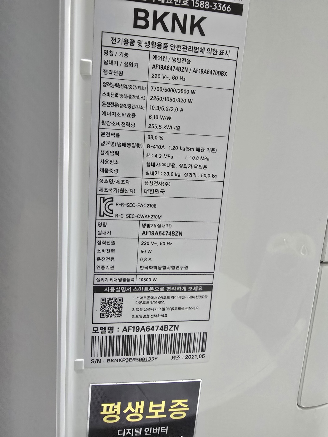 0114번 삼성 인버터 투인원 에어컨 19평 6평 21년