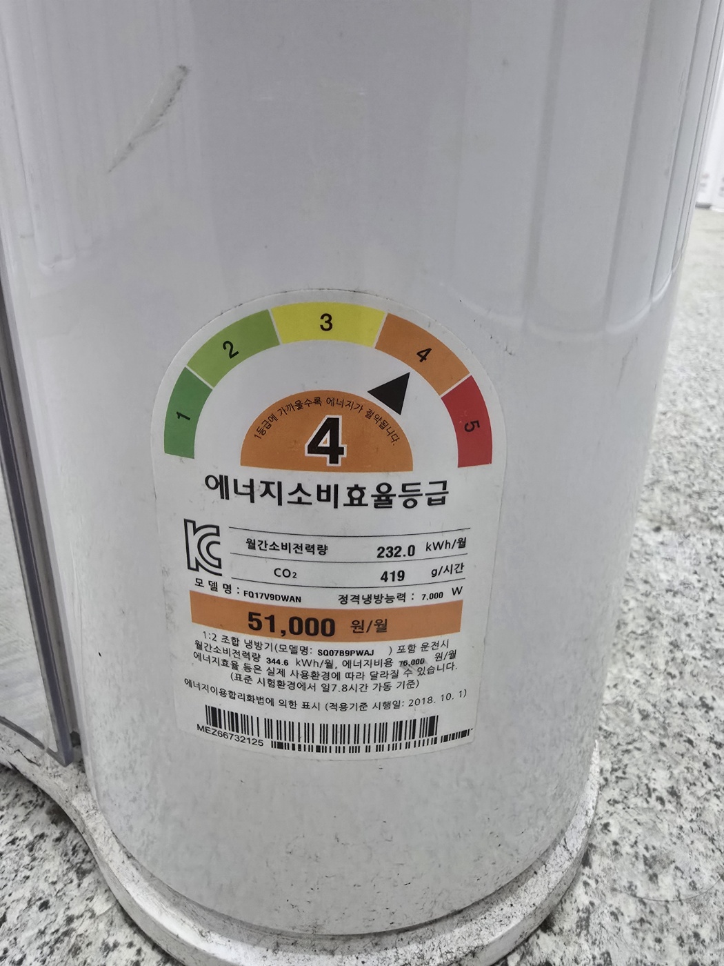 0118번 LG 듀얼 인버터 스탠드 에어컨 17평 19년