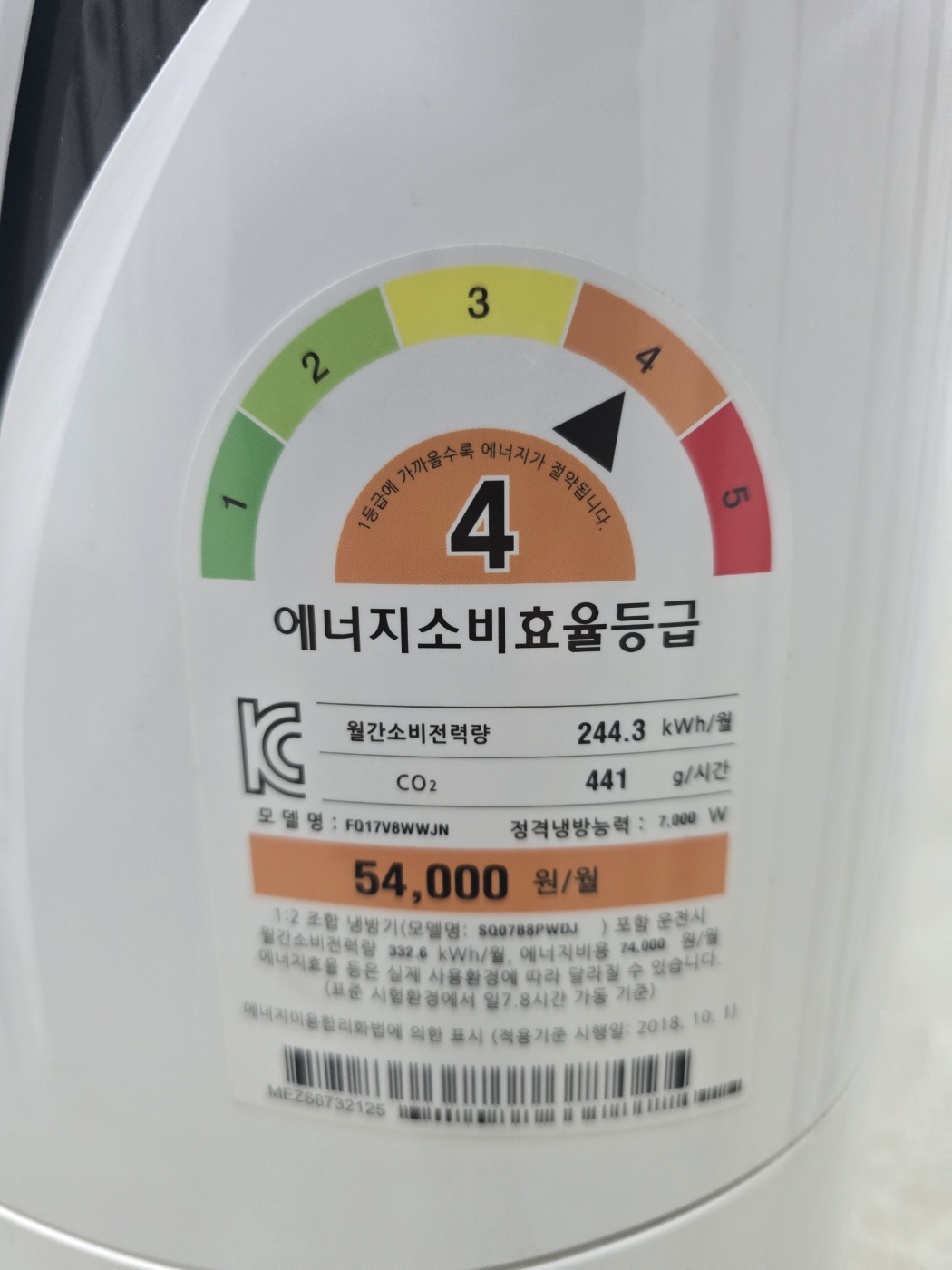 0119번 LG 인버터 스탠드 에어컨 17평 19년