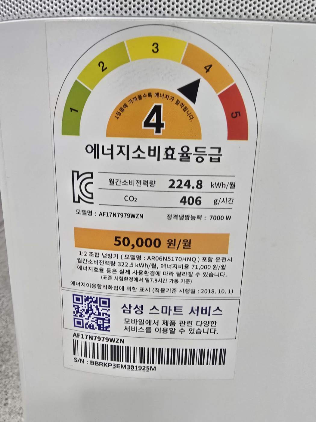 0121번 삼성 인버터 무풍 투인원 에어컨 17평 6평 19년