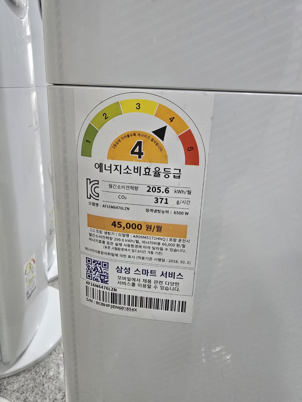 0122번 삼성 인버터 투인원 16평 6평 20년