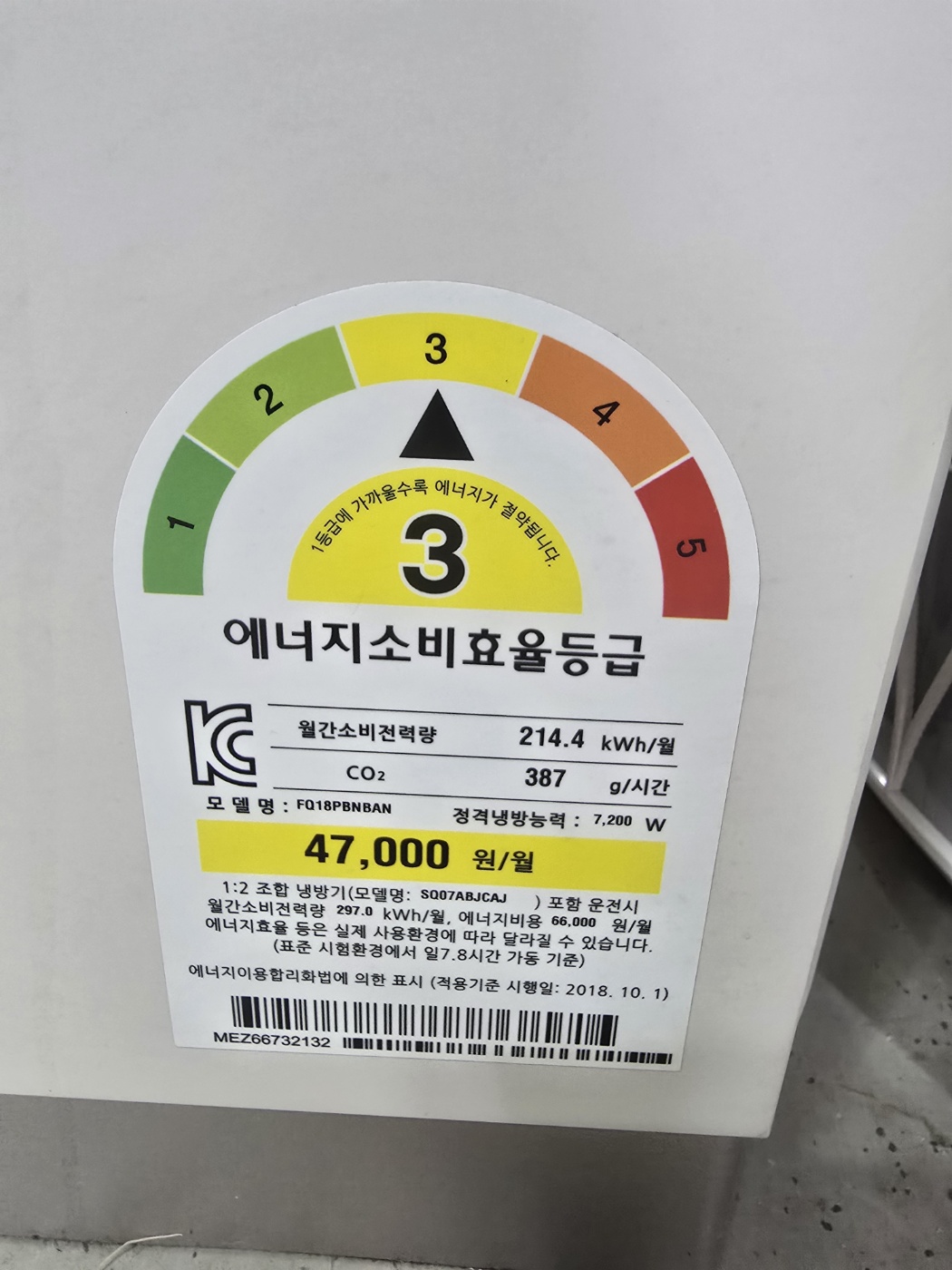 0124번 LG 타워 오브제 투인원 에어컨 18평 6평 21년