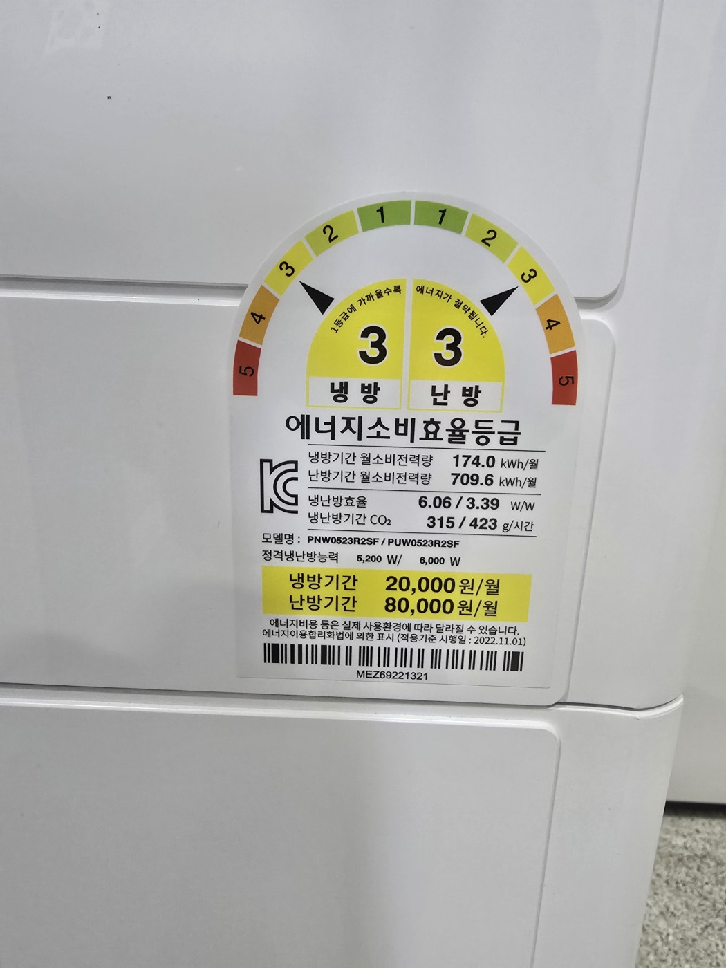 5008번 LG 인버터 스탠드 냉난방기 12평 25년