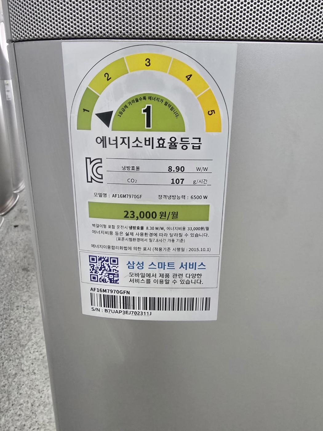 0131번 삼성 인버터 무풍 스탠드 에어컨 16평 17년