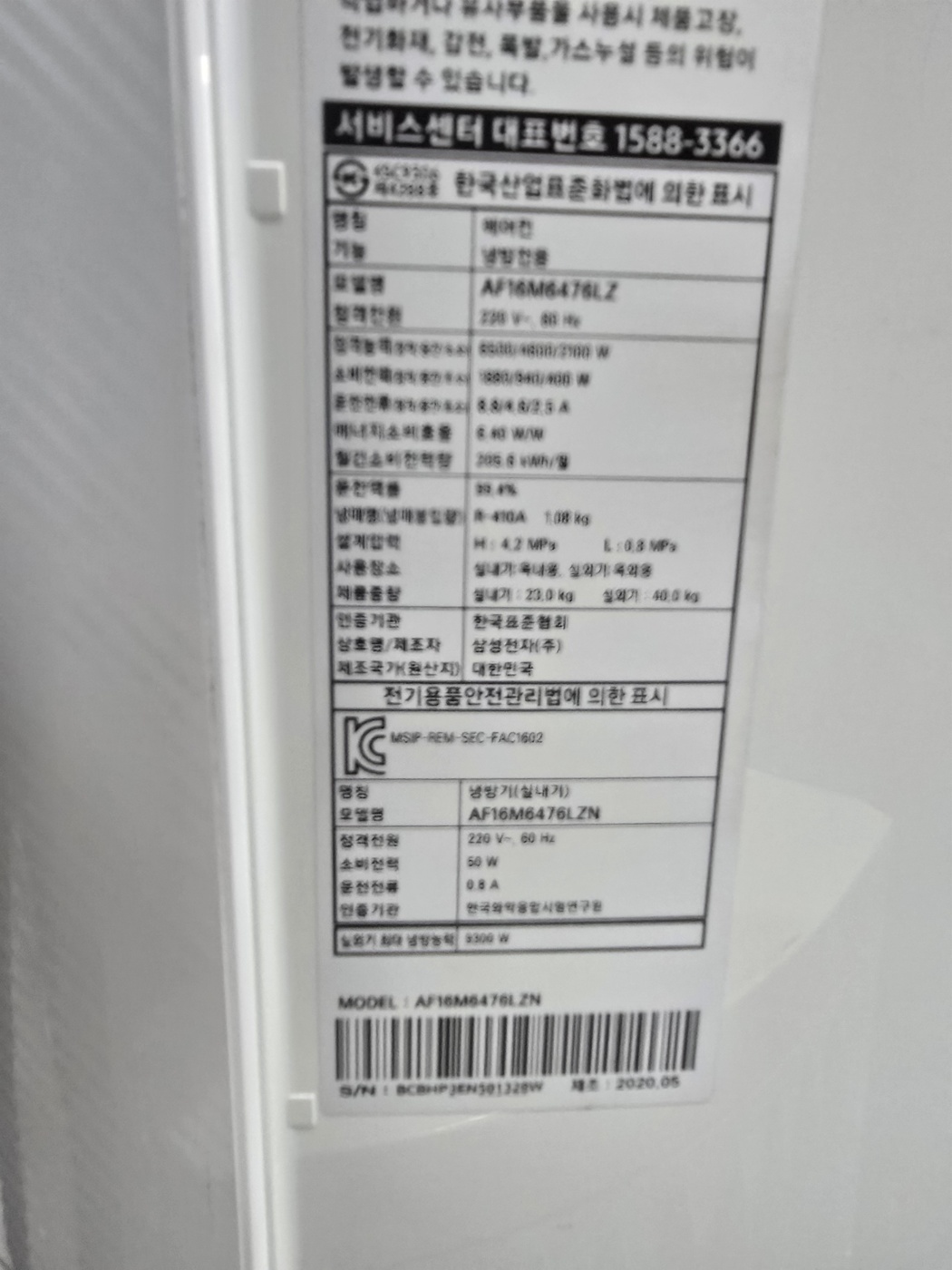 0133번 삼성 인버터 투인원 에어컨 16평 6평 20년