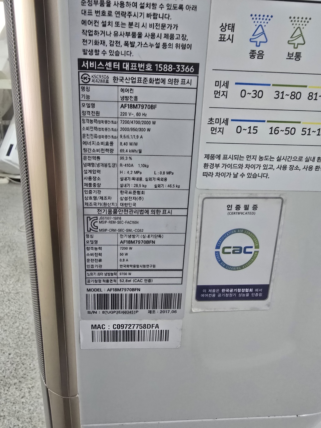 0135번 삼성 인버터 무풍 스탠드 에어컨 18평 17년