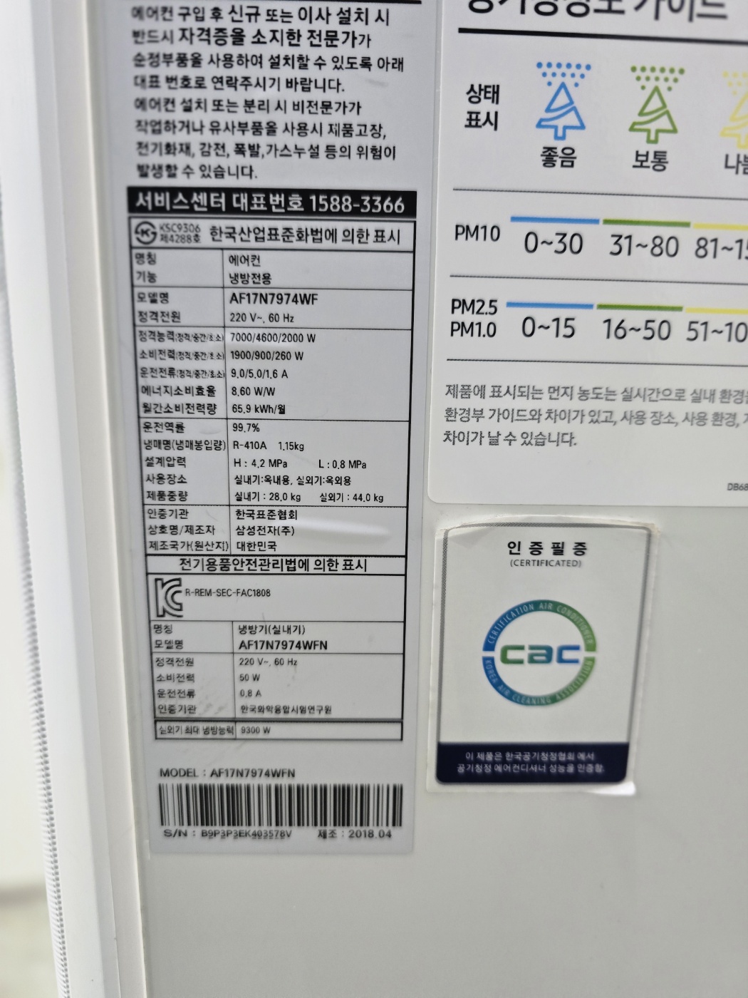 0140번 삼성 인버터 무풍 스탠드 에어컨 17평 18년