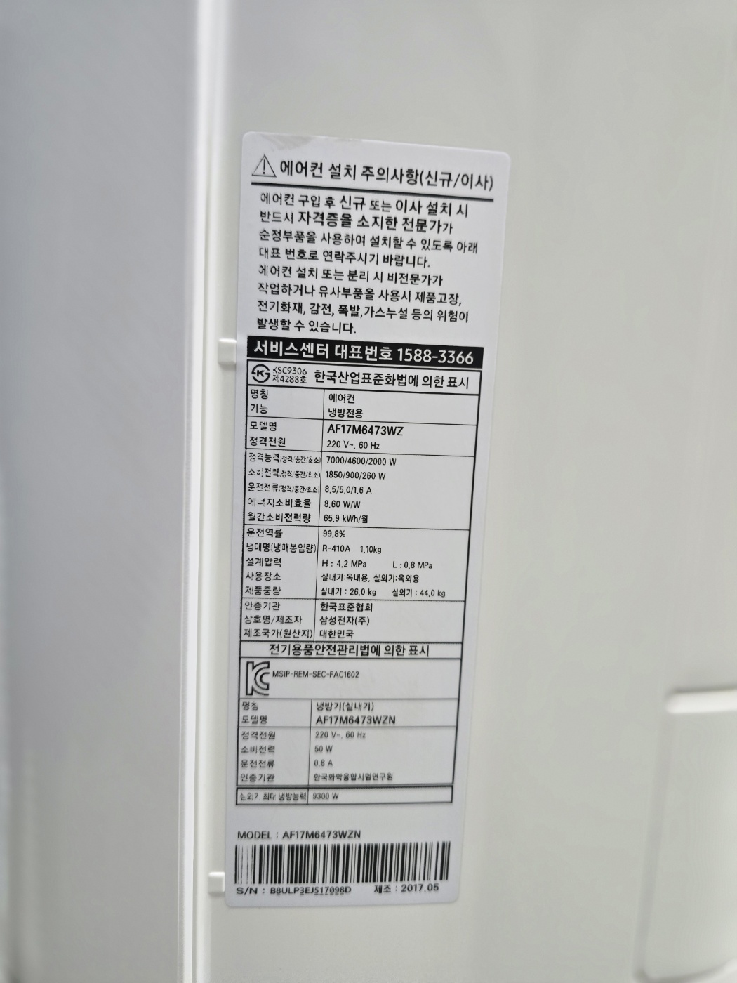 0142번 삼성 인버터 스탠드 에어컨 17평 17년