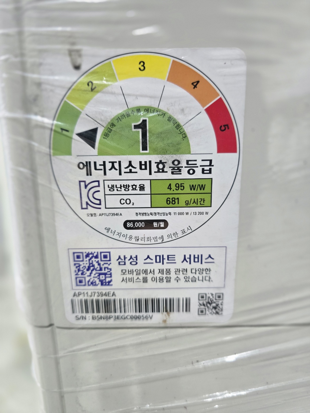 5009번 삼성 인버터 스탠드 냉난방기 30평 380V 16년