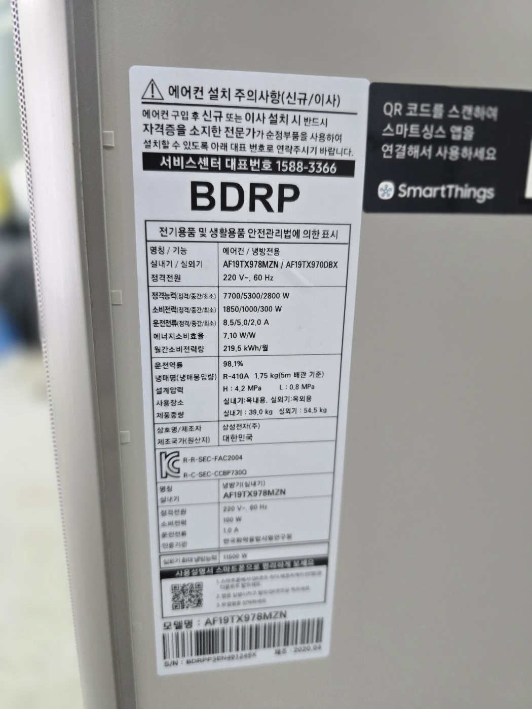 0144번 삼성 인버터 무풍 갤러리 투인원 에어컨 19평 6평 20년