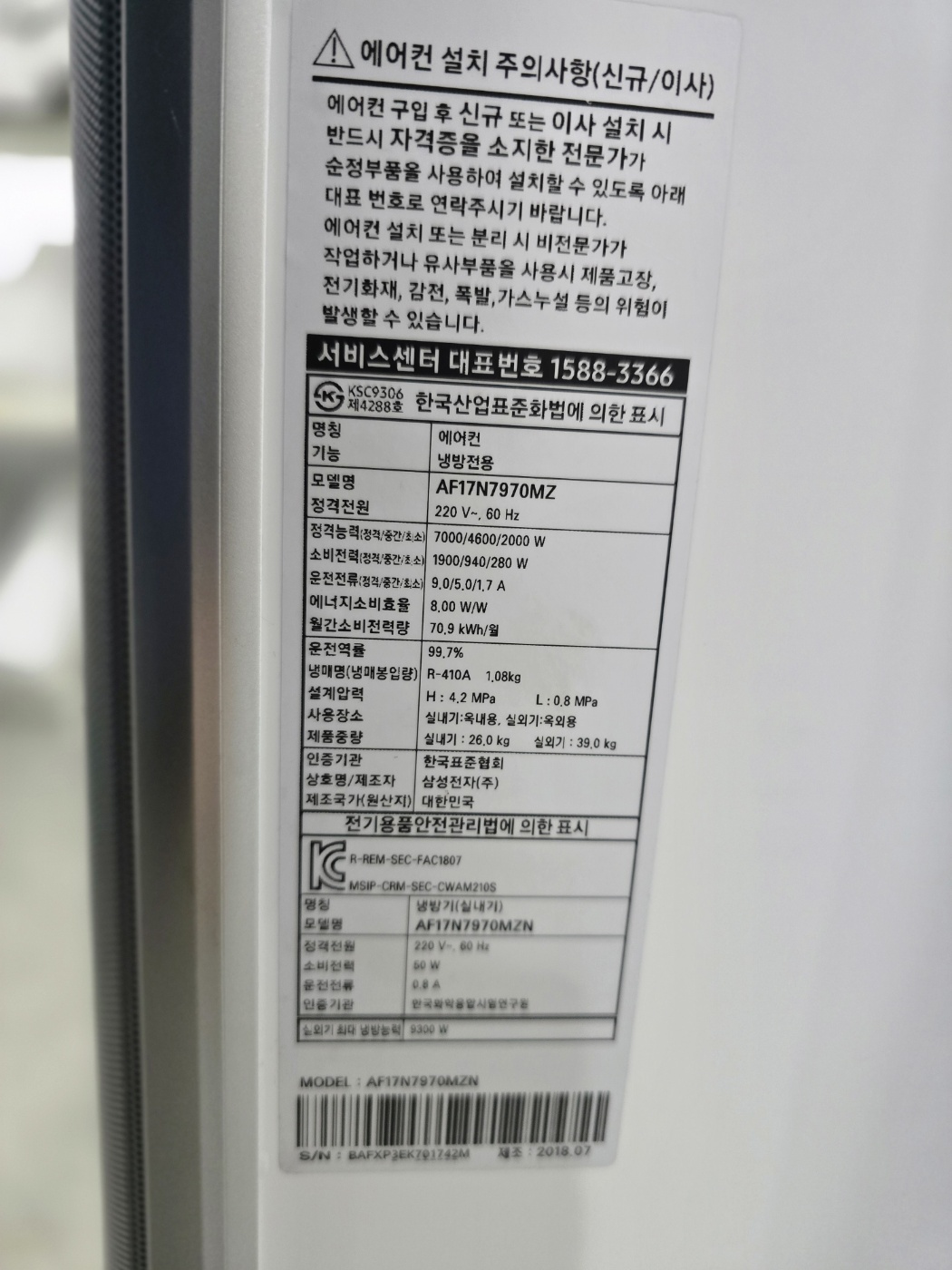 0145번 삼성 인버터 무풍 스탠드 에어컨 17평 18년