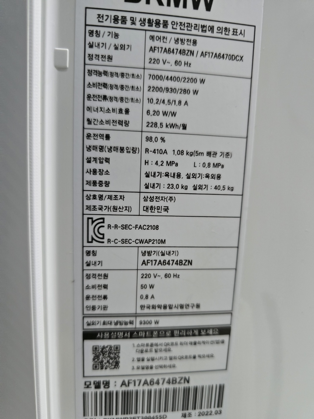 0152번 삼성 인버터 투인원 에어컨 17평 6평 22년