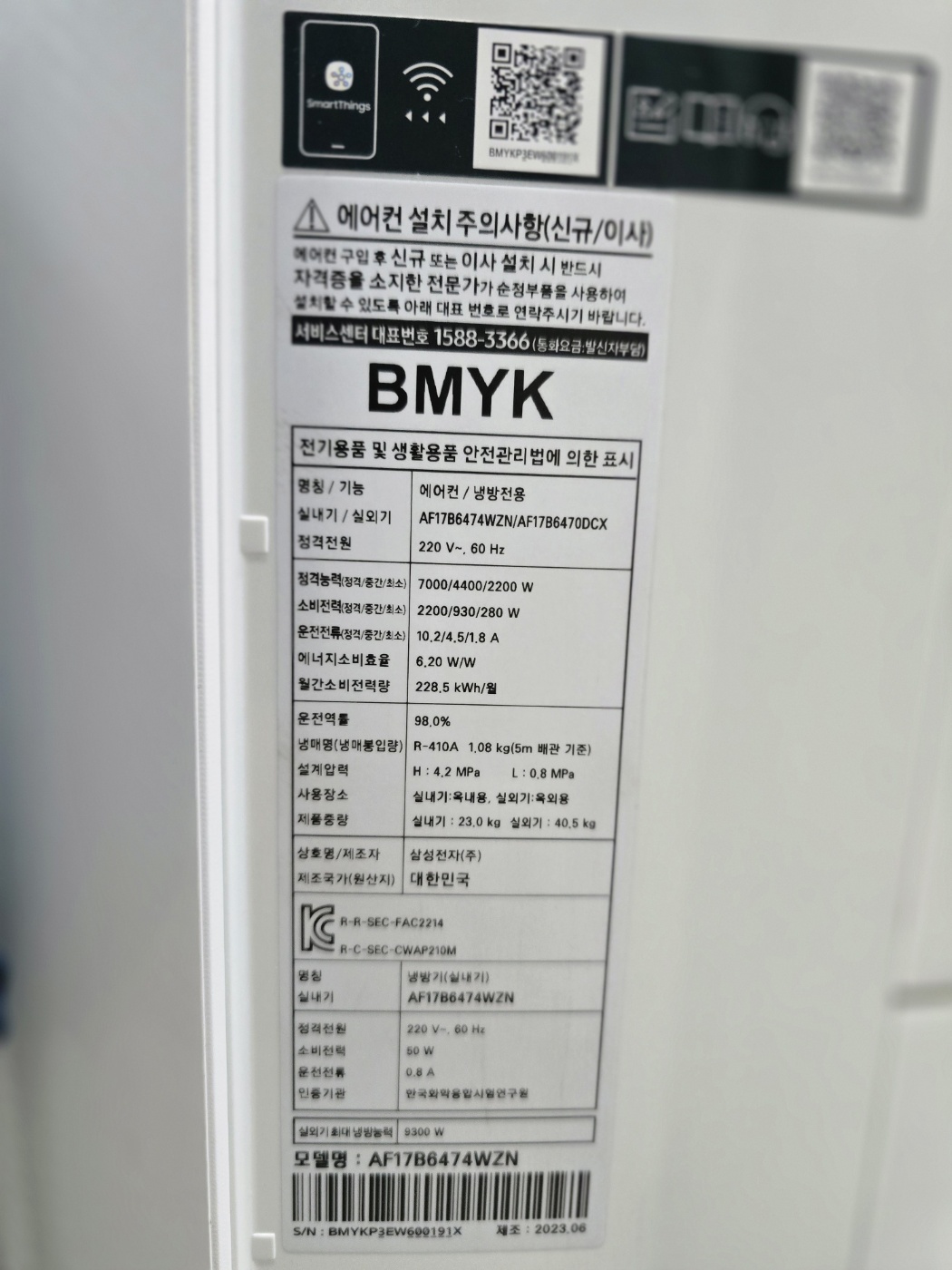 0153번 삼성 인버터 스탠드 에어컨 17평 23년