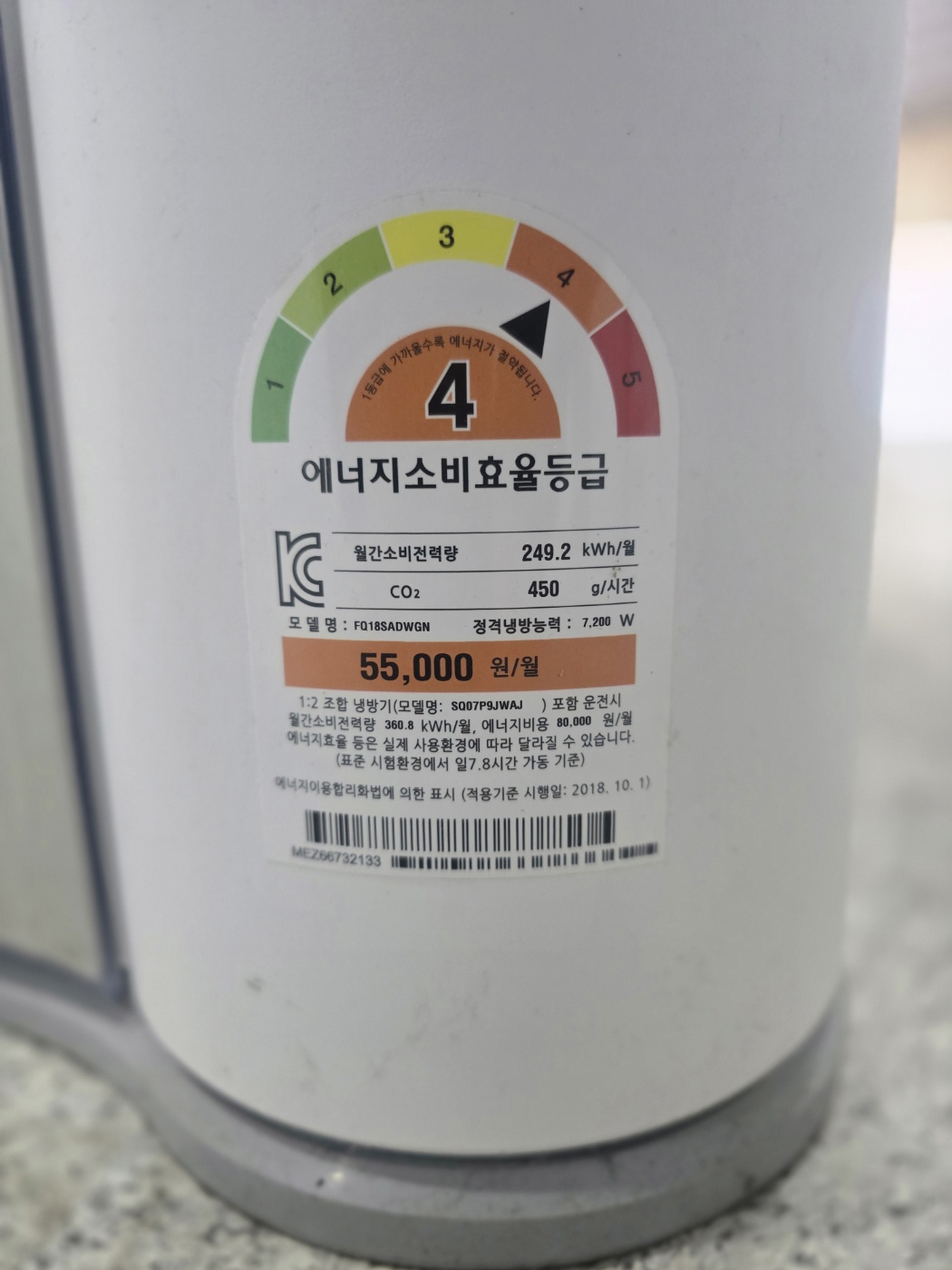 0157번 LG 듀얼 인버터 스탠드 에어컨 18평 20년