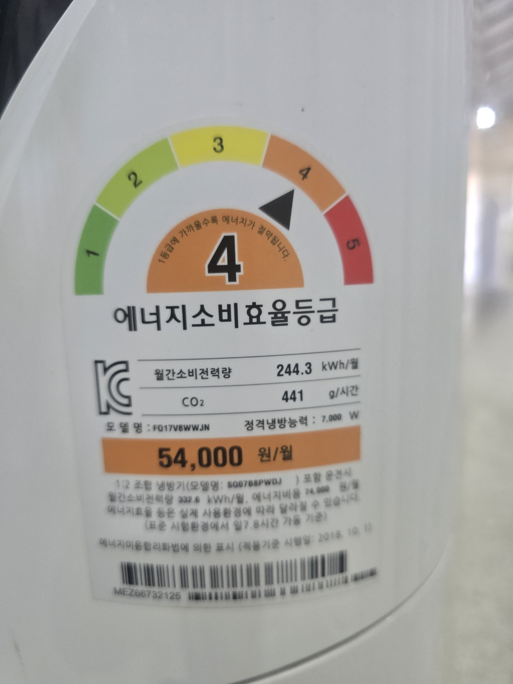 0158번 LG 인버터 스탠드 에어컨 17평 19년