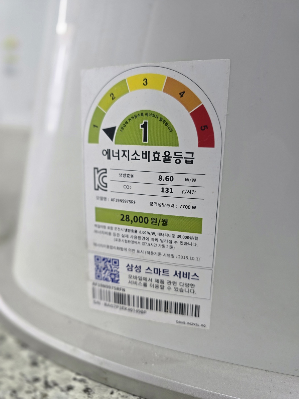 0160번 삼성 인버터 스탠드 에어컨 무풍 19평 18년