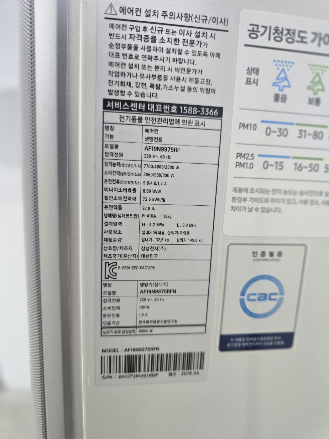 0160번 삼성 인버터 스탠드 에어컨 무풍 19평 18년