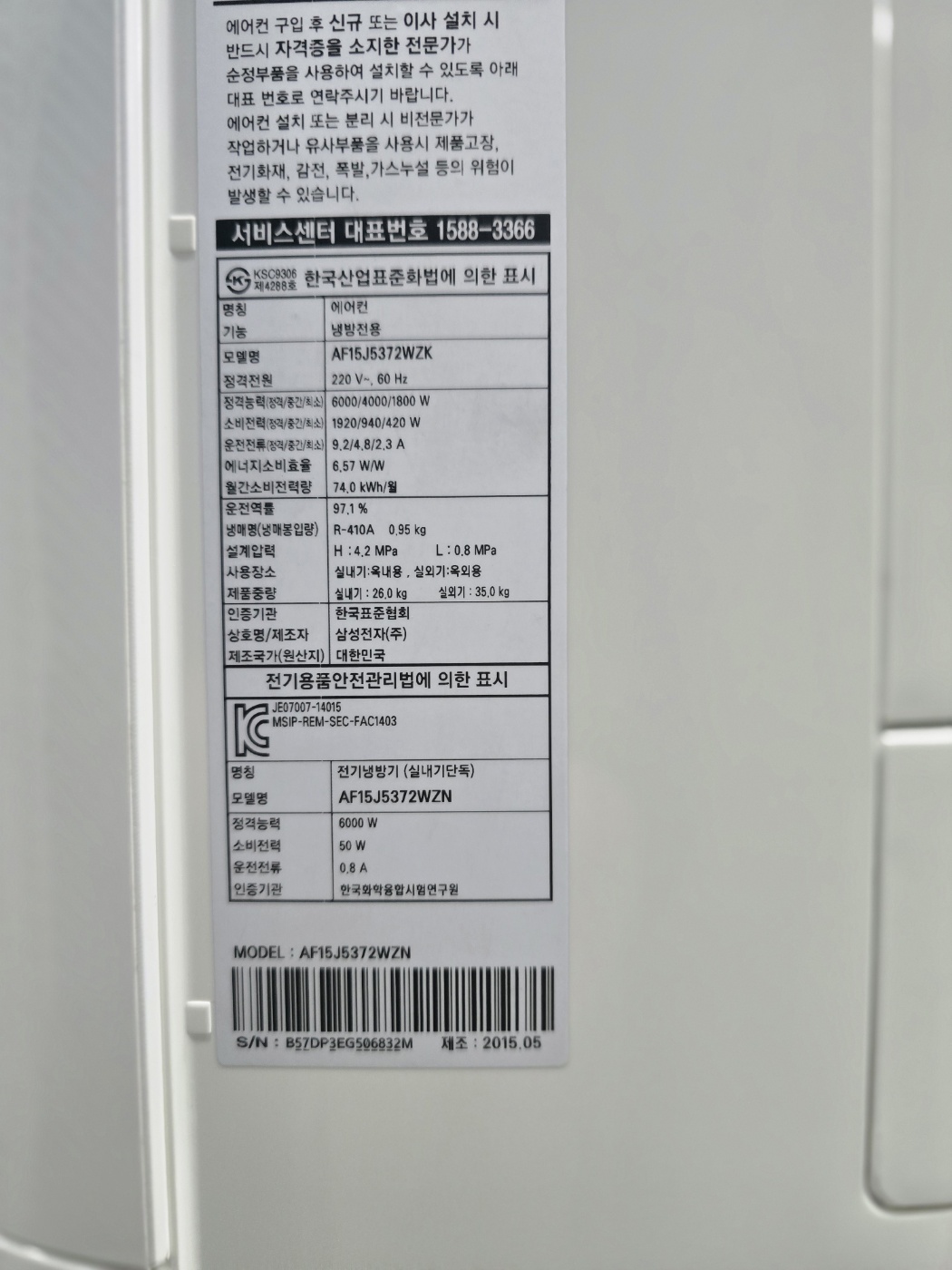 0161번 삼성 인버터 스탠드 에어컨 15평