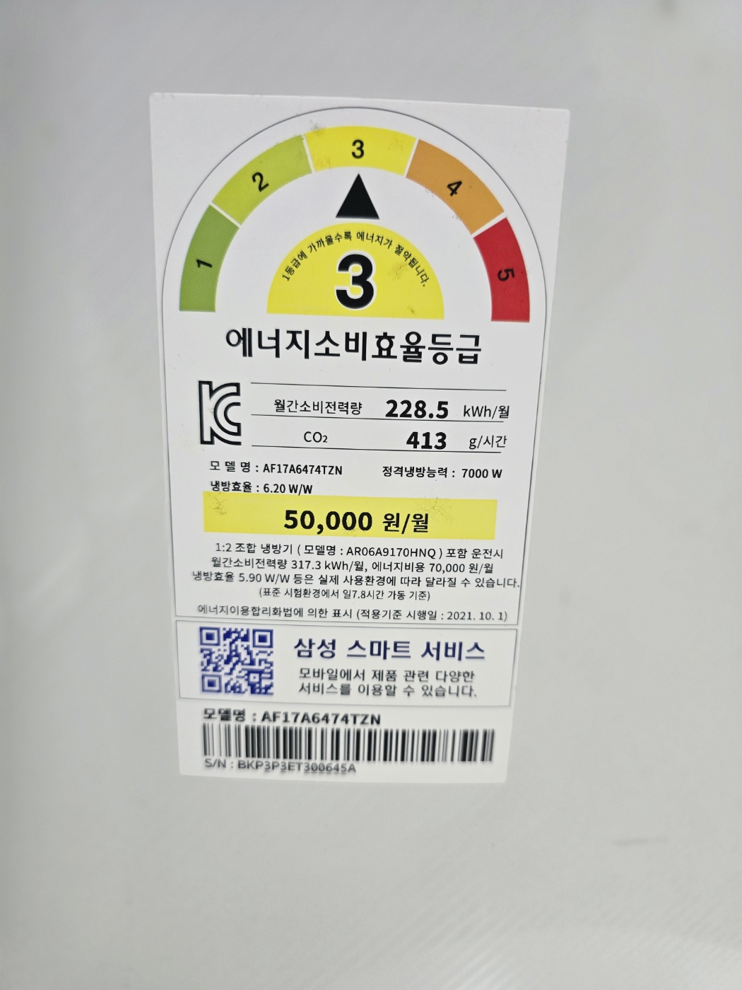 0162번 삼성 인버터 스탠드 에어컨 17평 22년