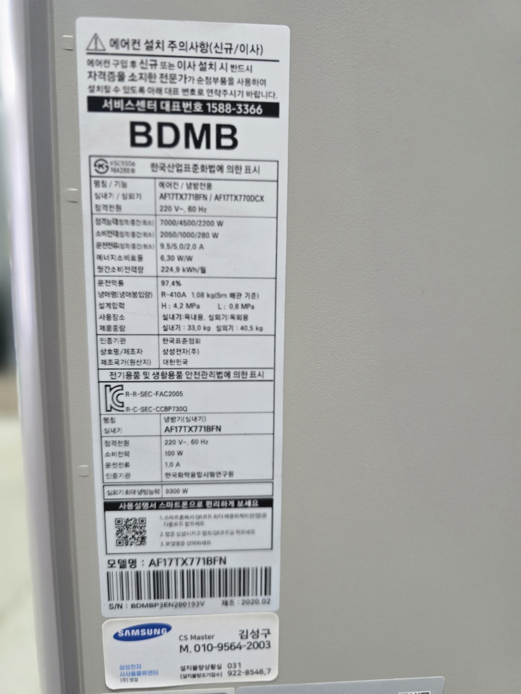 0163번 삼성 인버터 무풍 갤러리 스탠드 에어컨 17평 20년