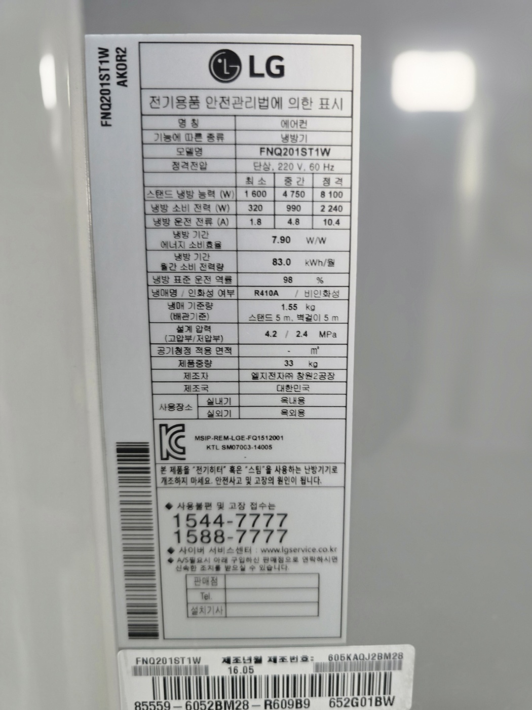 0166번 LG 듀얼 인버터 스탠드 에어컨 20평 16년