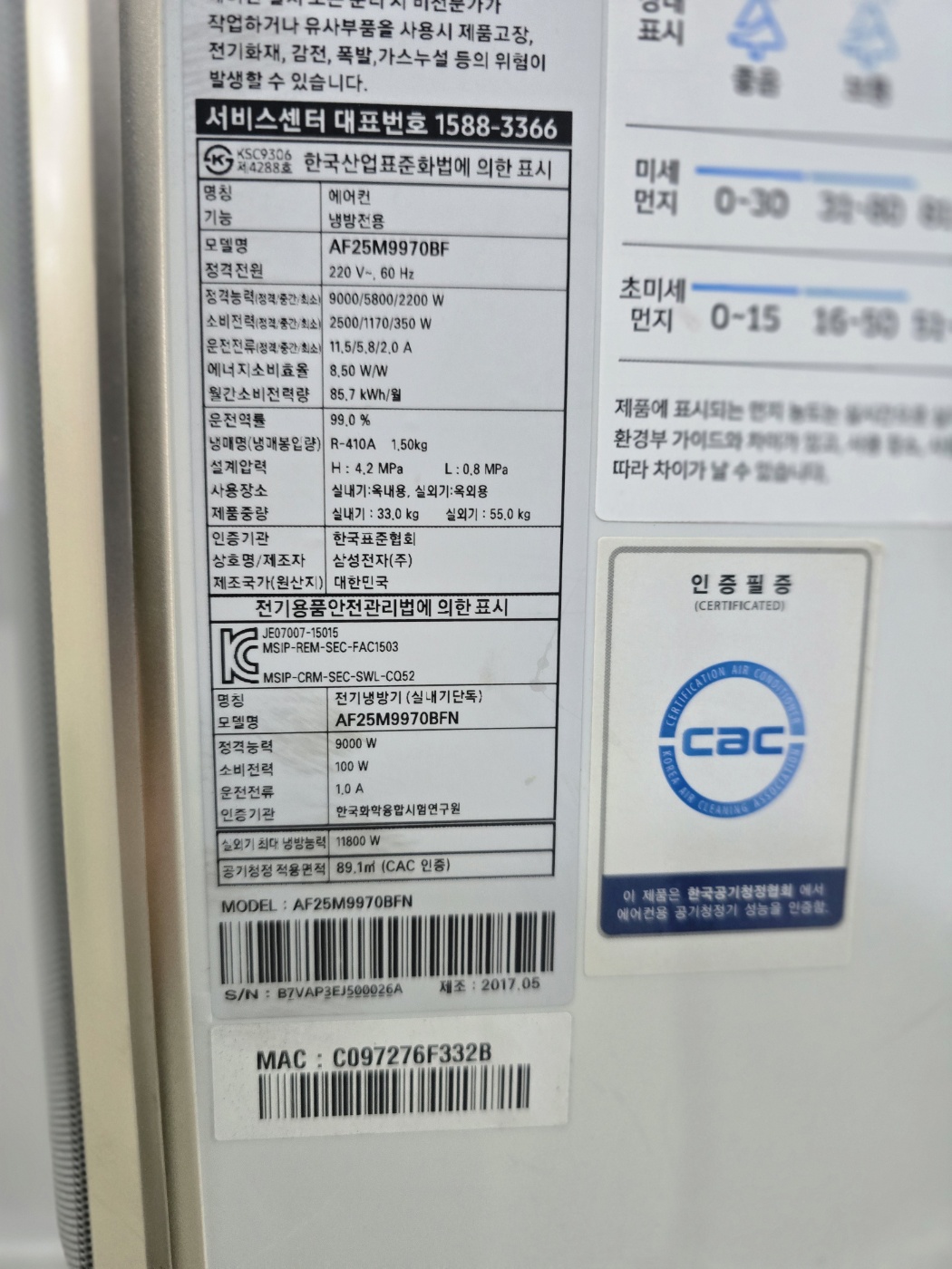 0170번 삼성 인버터 무풍 스탠드 에어컨 25평 17년