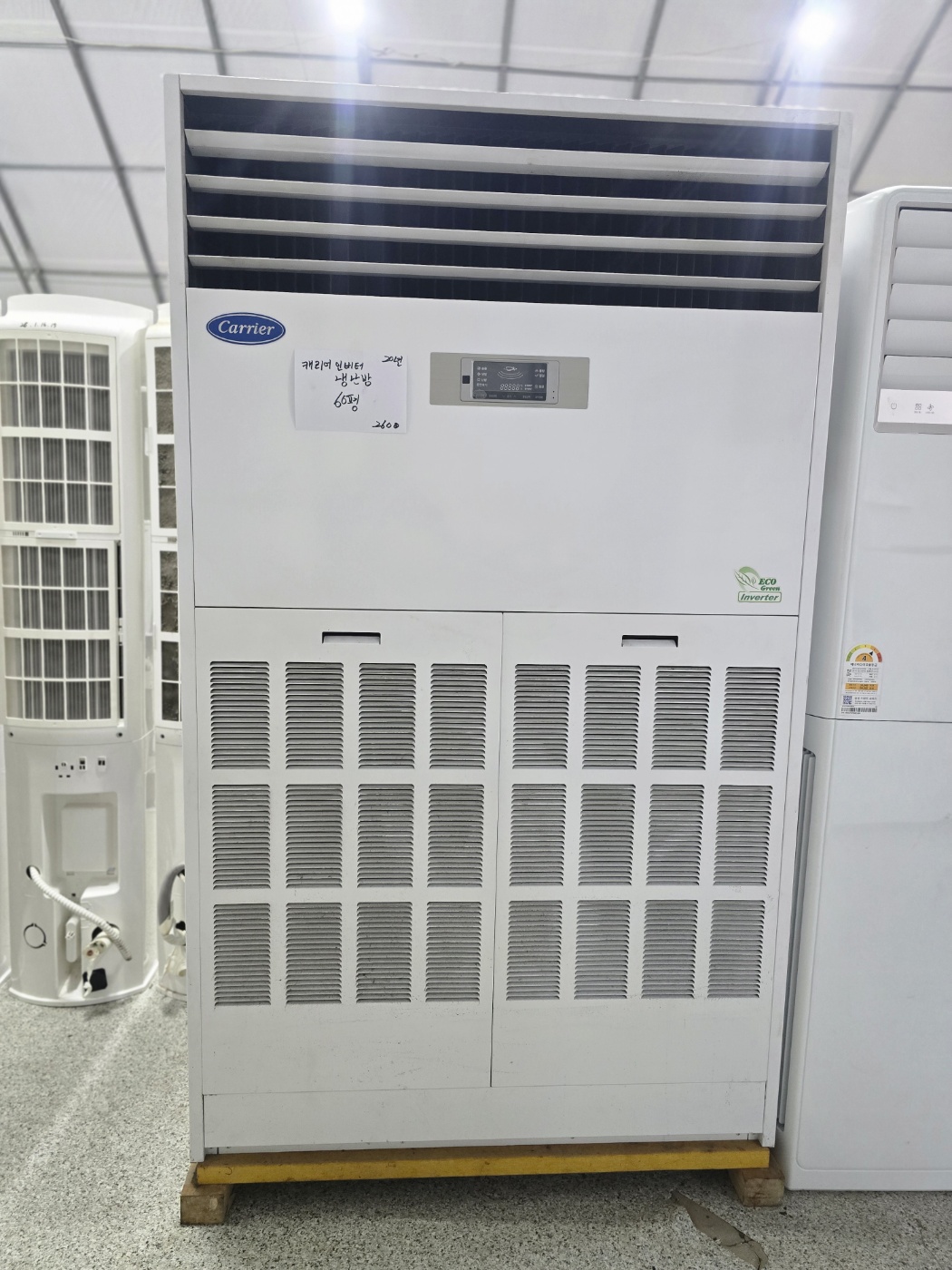 5011번 캐리어 인버터 스탠드 냉난방기 60평 20년