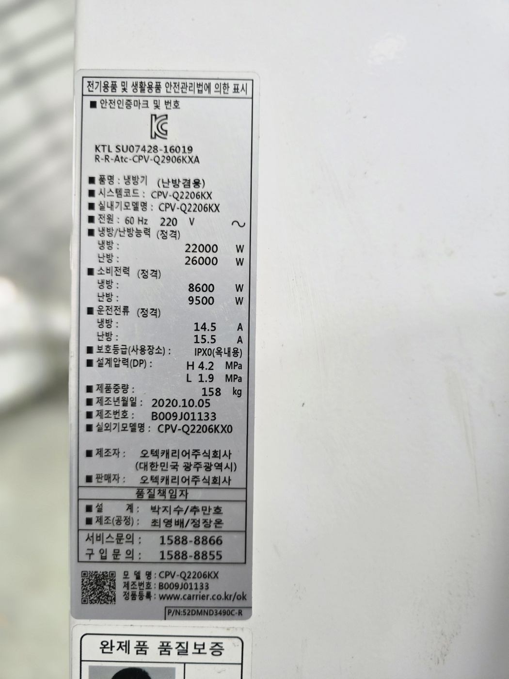 5011번 캐리어 인버터 스탠드 냉난방기 60평 20년