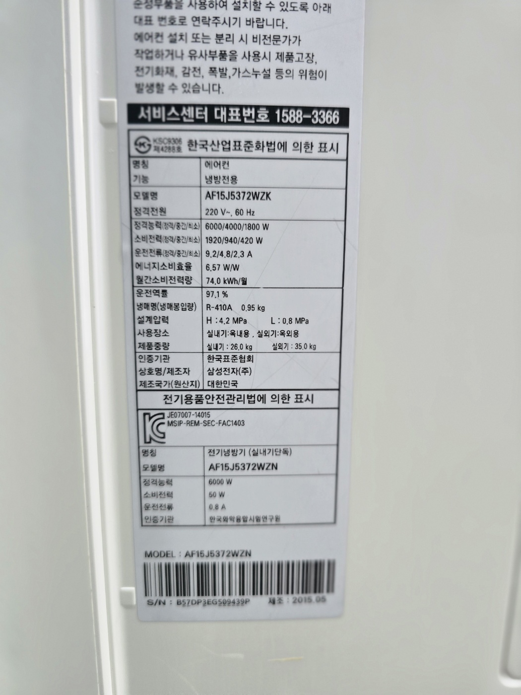 0172번 삼성 인버터 스탠드 에어컨 15평