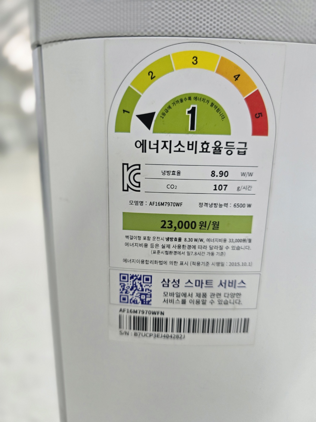 0183번 삼성 인버터 무풍 스탠드 에어컨 16평 17년