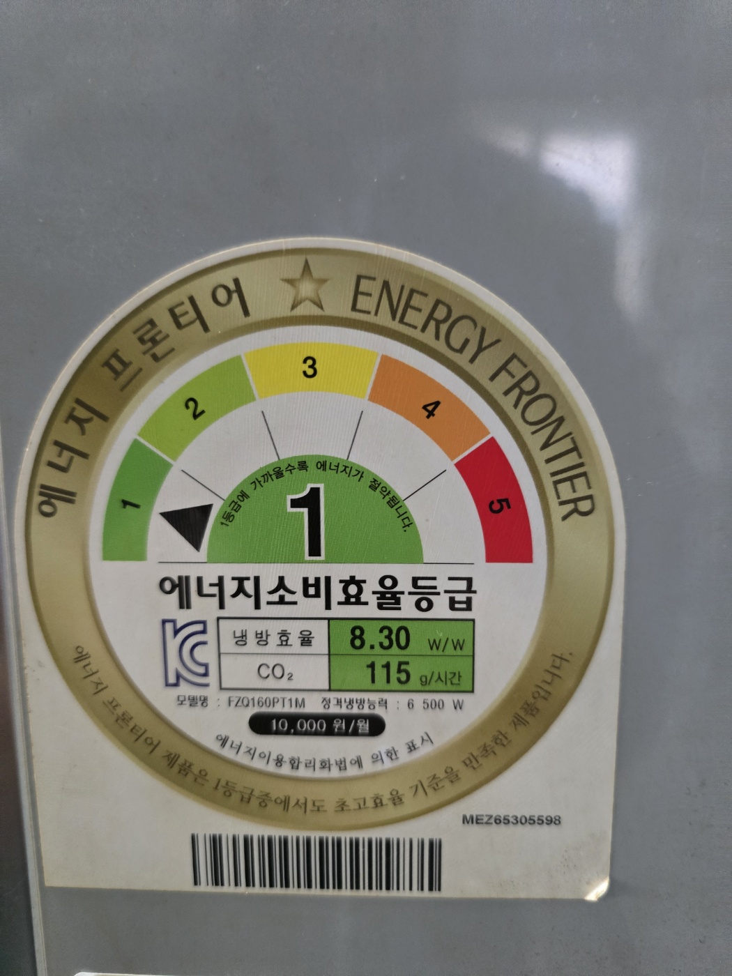 0186번 LG 듀얼 인버터 스탠드 에어컨 16평