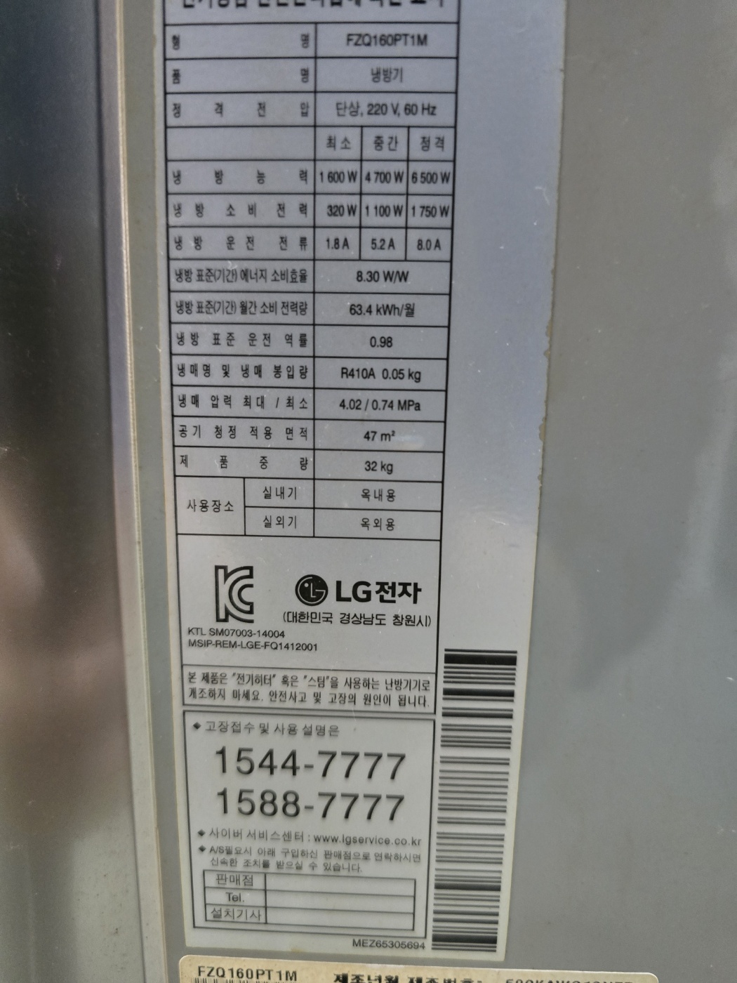 0186번 LG 듀얼 인버터 스탠드 에어컨 16평