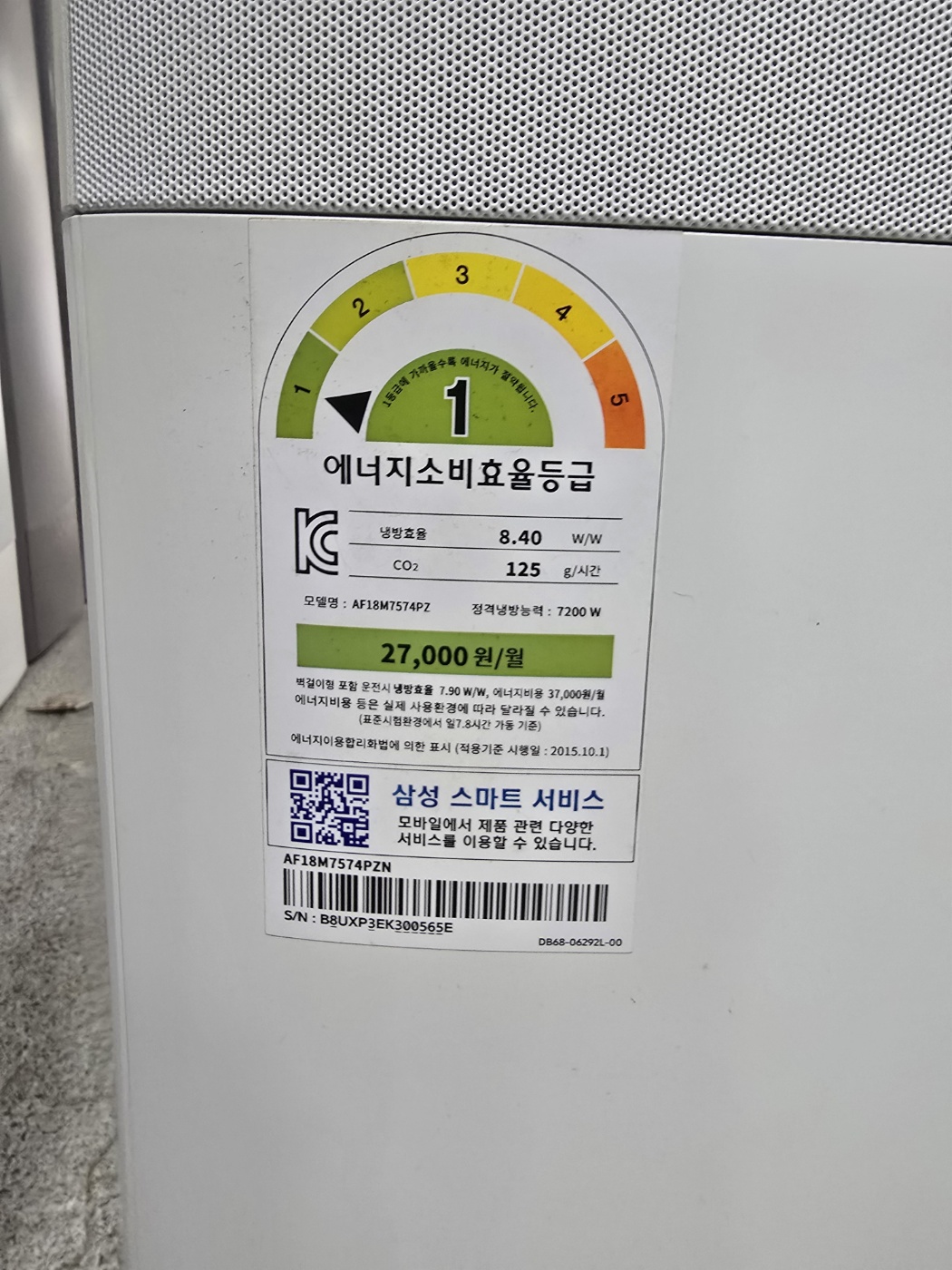 0189번 삼성 인버터 무풍 투인원 에어컨 18평 6평