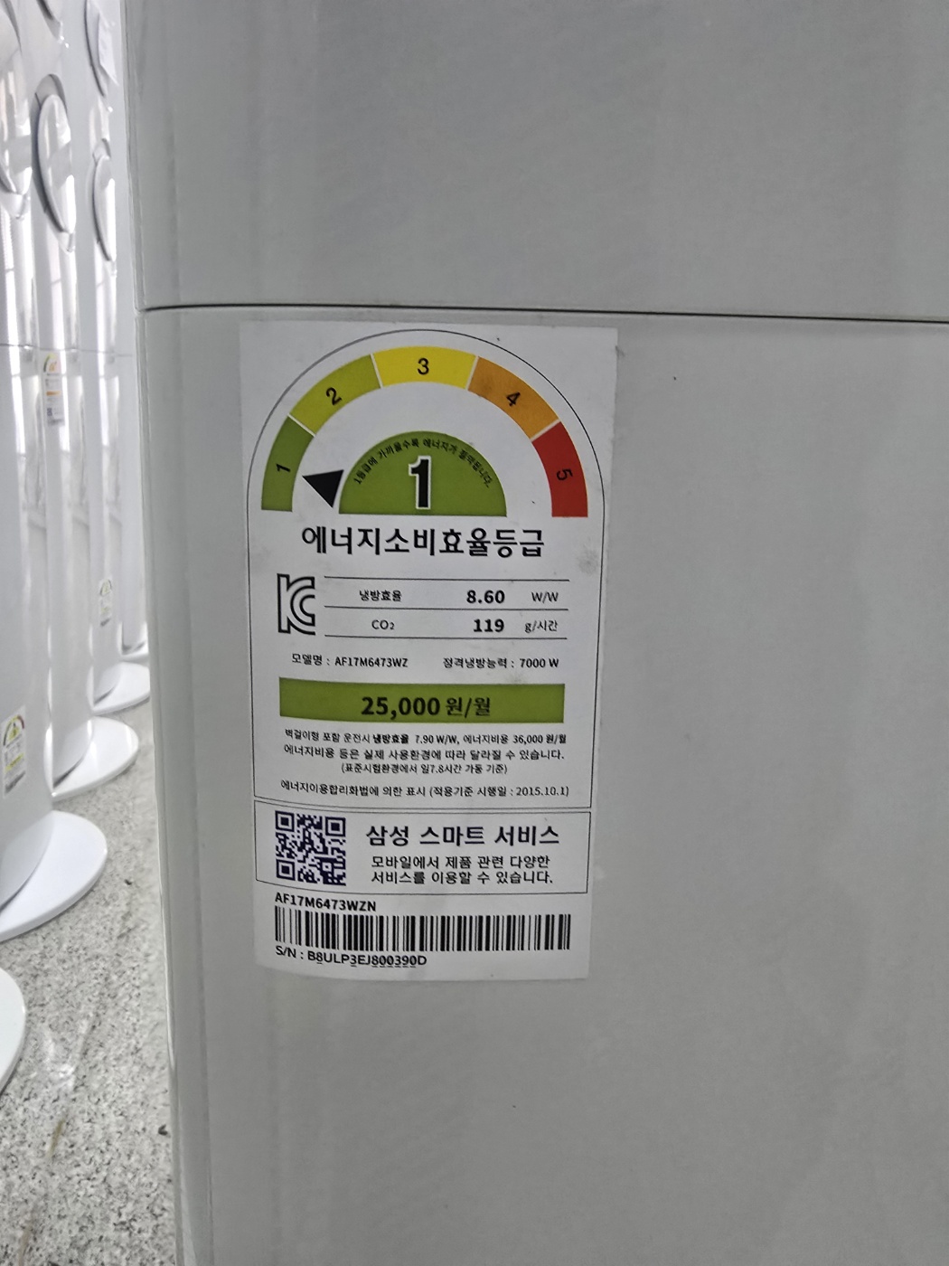 0190번 삼성 인버터 스탠드 에어컨 17평 17년