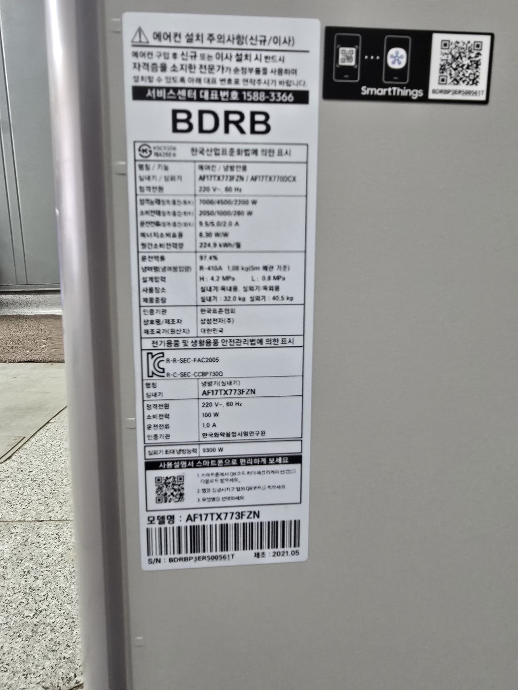 0191번 삼성 인버터 무풍 갤러리 스탠드 에어컨 17평 21년