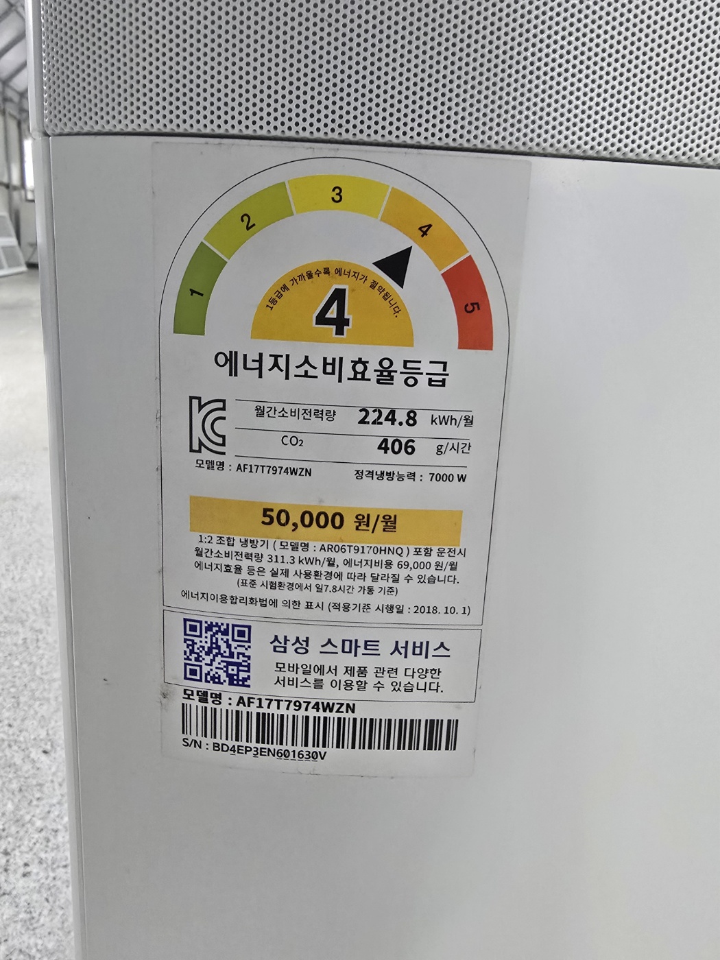 0192번 삼성 인버터 무풍 투인원 에어컨 17평 6평 20년