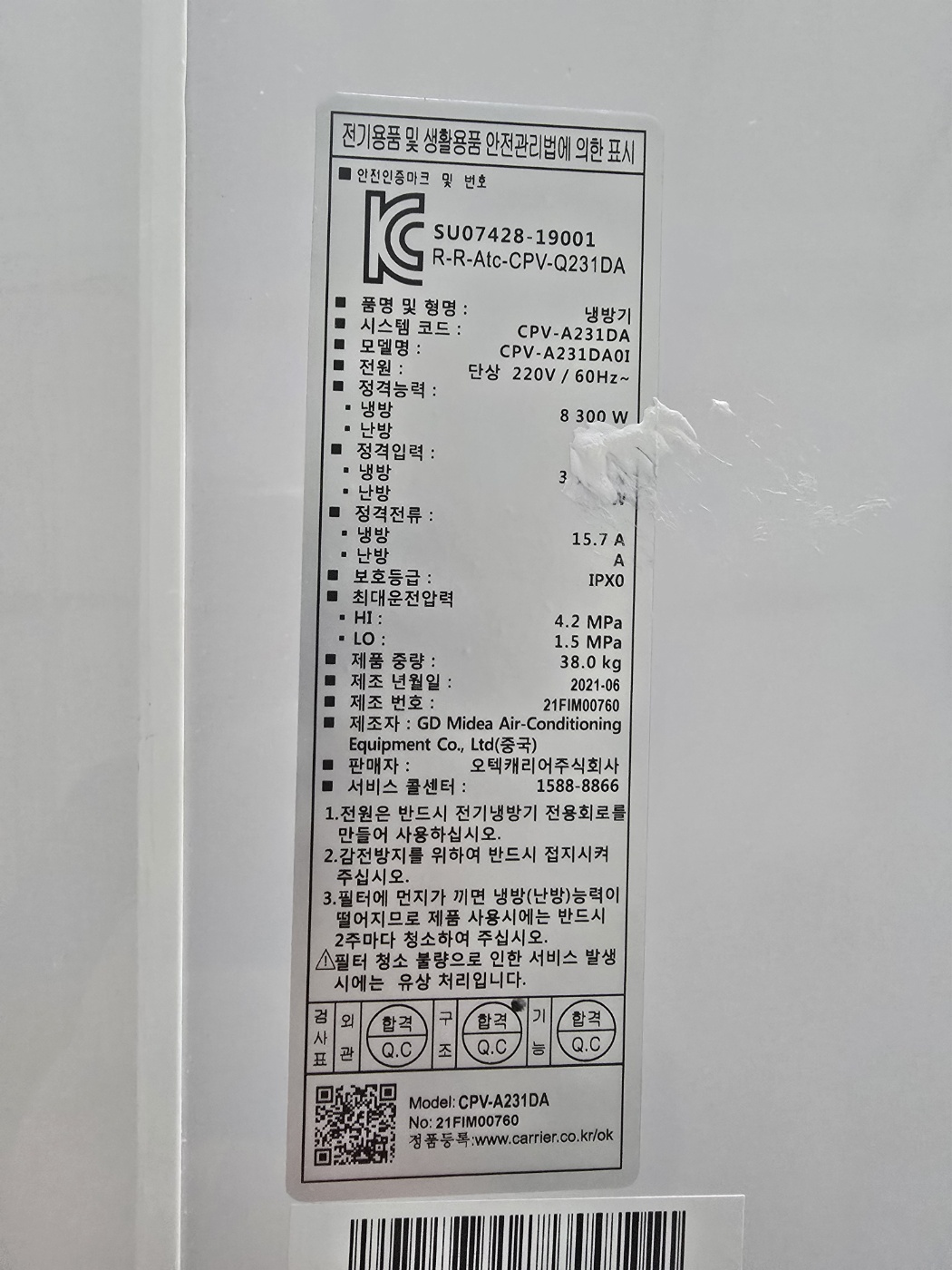 0194번 캐리어 인버터 스탠드 에어컨 23평 21년