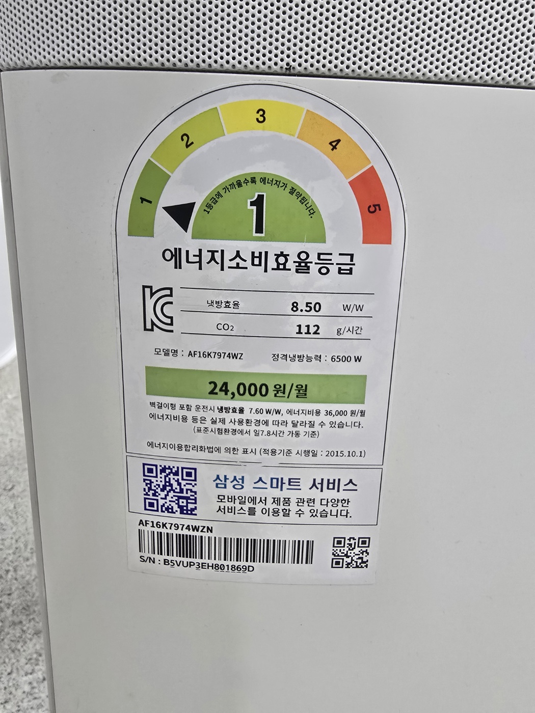 0196번 삼성 인버터 무풍 스탠드 16평 16년