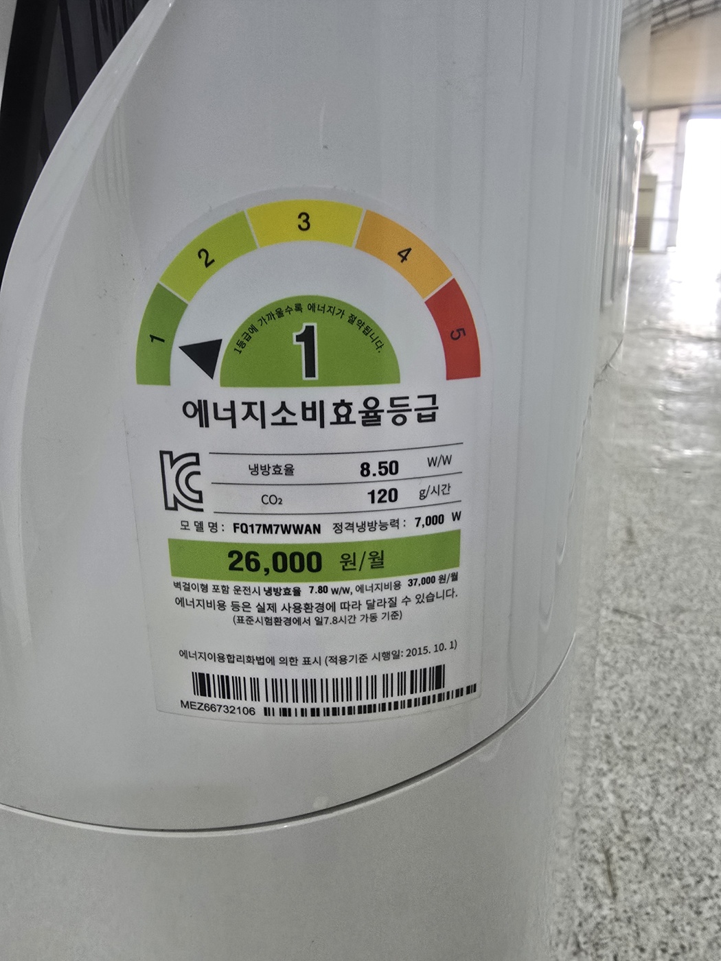 0197번 LG 인버터 스탠드 에어컨 17평 17년